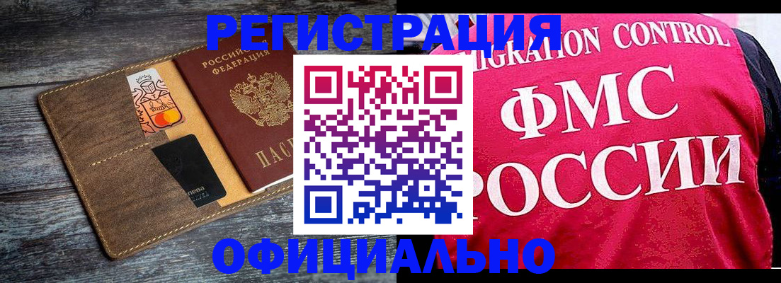 регистрация для дет. сада в Ельне