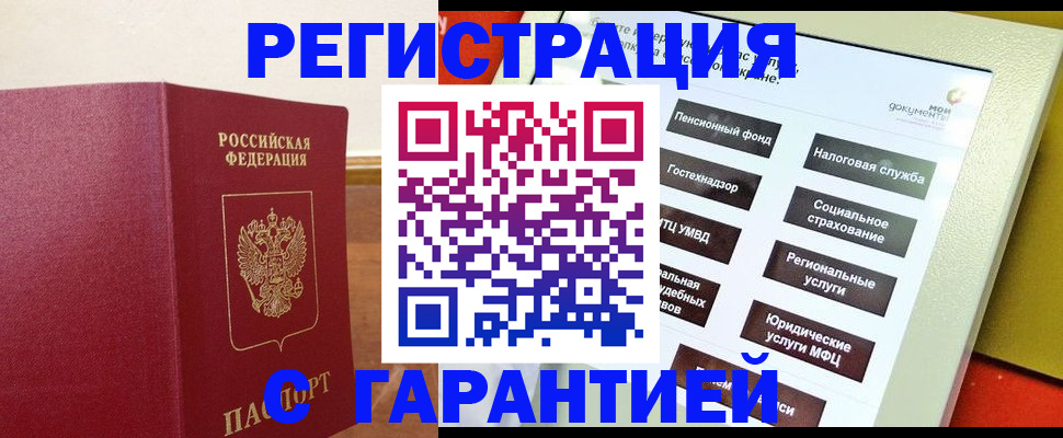 найти адрес прописки в Ельне
