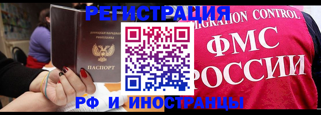 прописка паспорт в Ельне