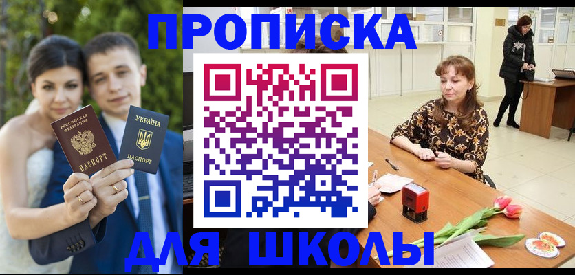 временная регистрация недорого в Ельне