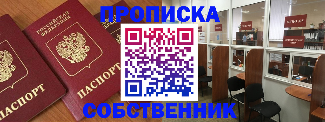 временная регистрация поиск в Ельне